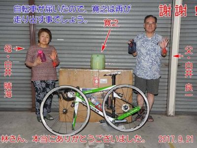 Father of Japanese cyclist who died in Hualien makes donation