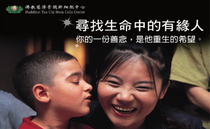 Tzu Chi Stem Cells Center
