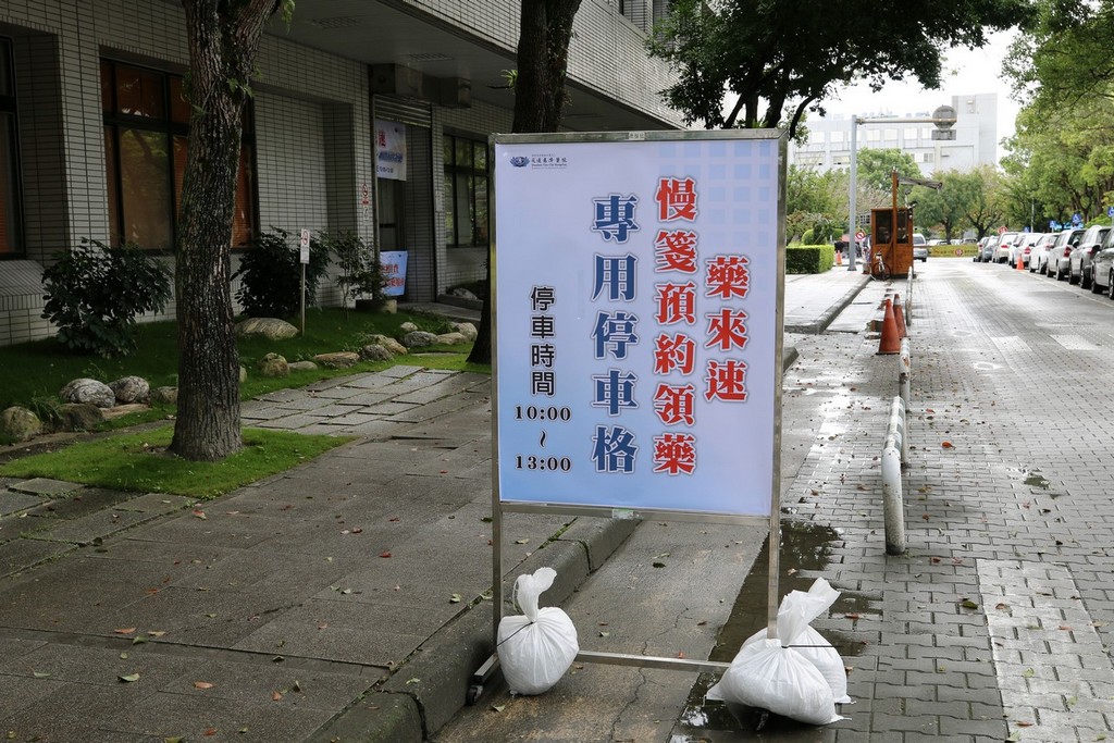 「藥來速」免入院便民服務