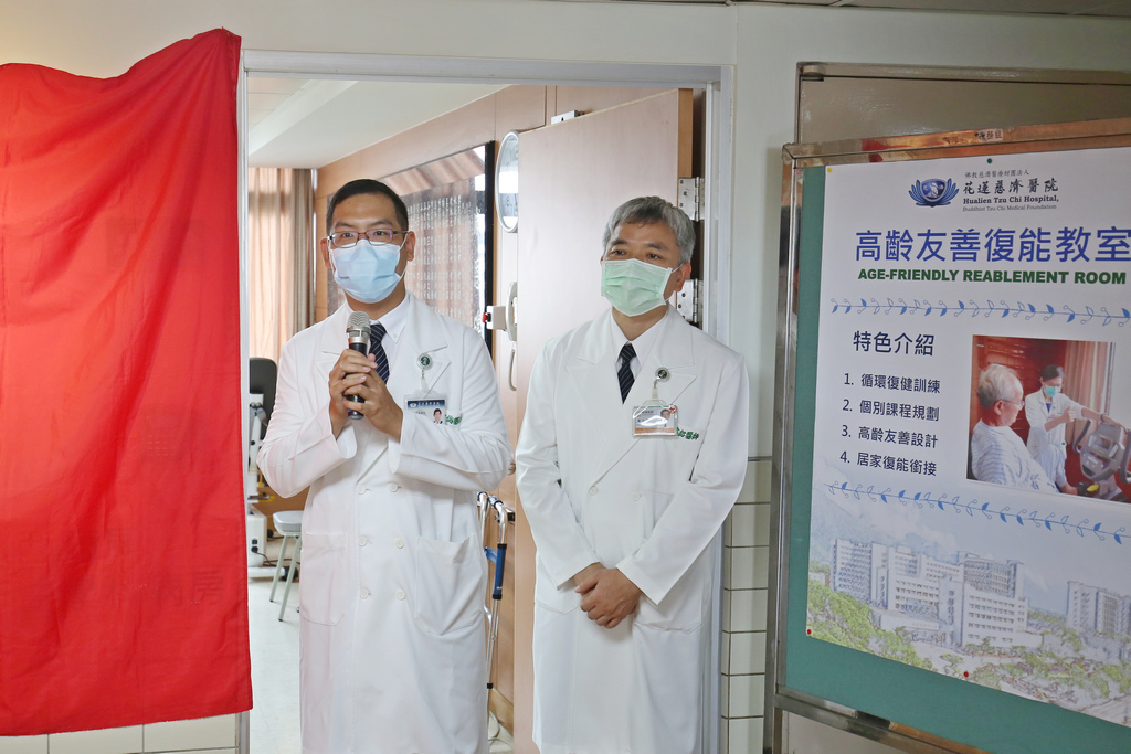 花蓮慈院老年醫學科主任高聖倫(左)與復健部主任梁忠詔(右)表示，「高齡友善復能教室」讓長者在住院的同時，也能接受認知訓練、職能訓練、上下肢肌力訓練機及座式踏步機等多元的復能治療，幫助年長的病人預防衰弱及延緩失能