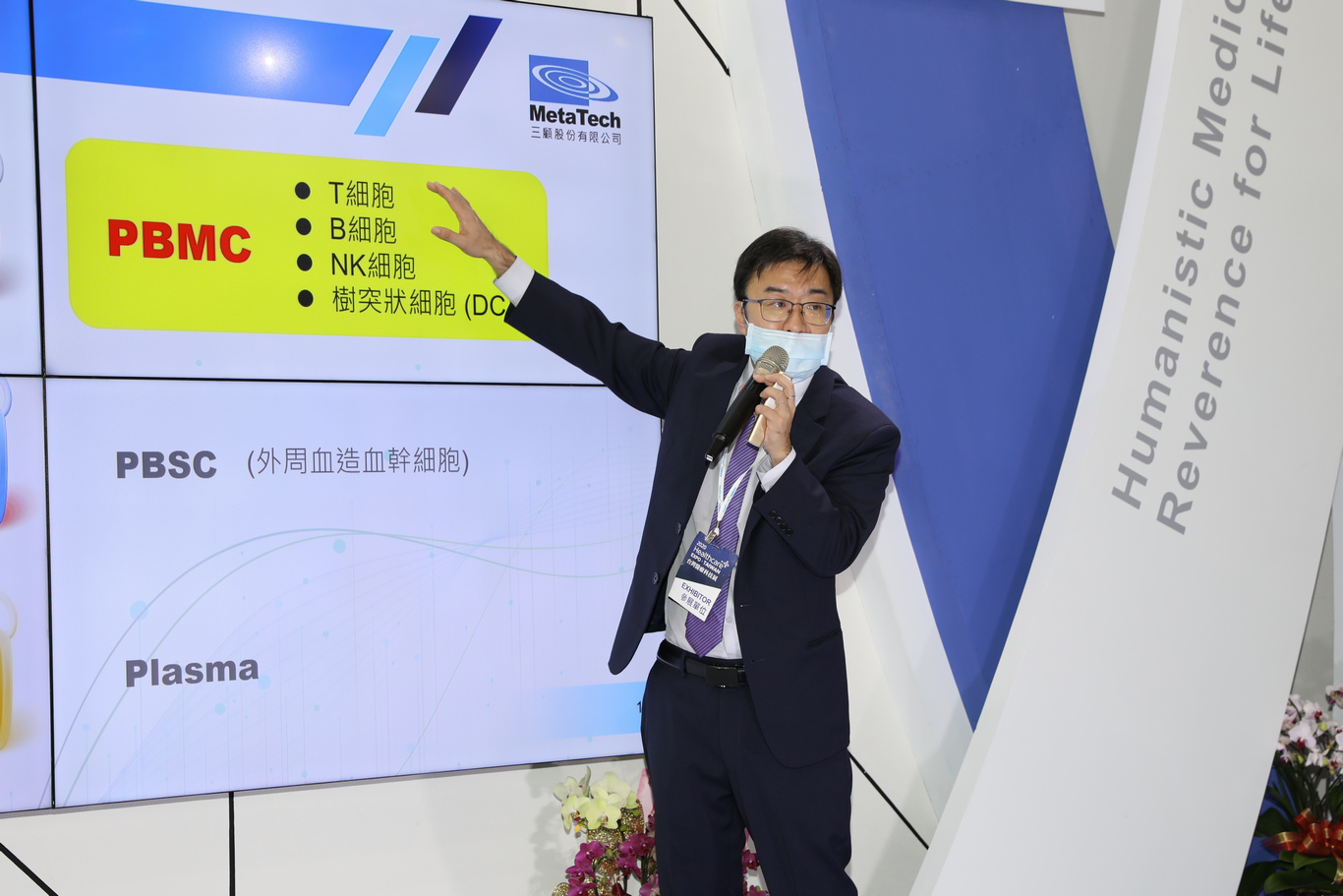 三顧技術長劉恆宇指出，用於治療血癌的周邊血，除了有幹細胞外，還有免疫細胞，因為周邊血中的單核球細胞(PBMC)可以進一步轉變為T細胞、B細胞、NK細胞及樹突狀細胞(DC)，透過預先儲存免疫細胞，若未來新的治療有需要，就能即時使用。