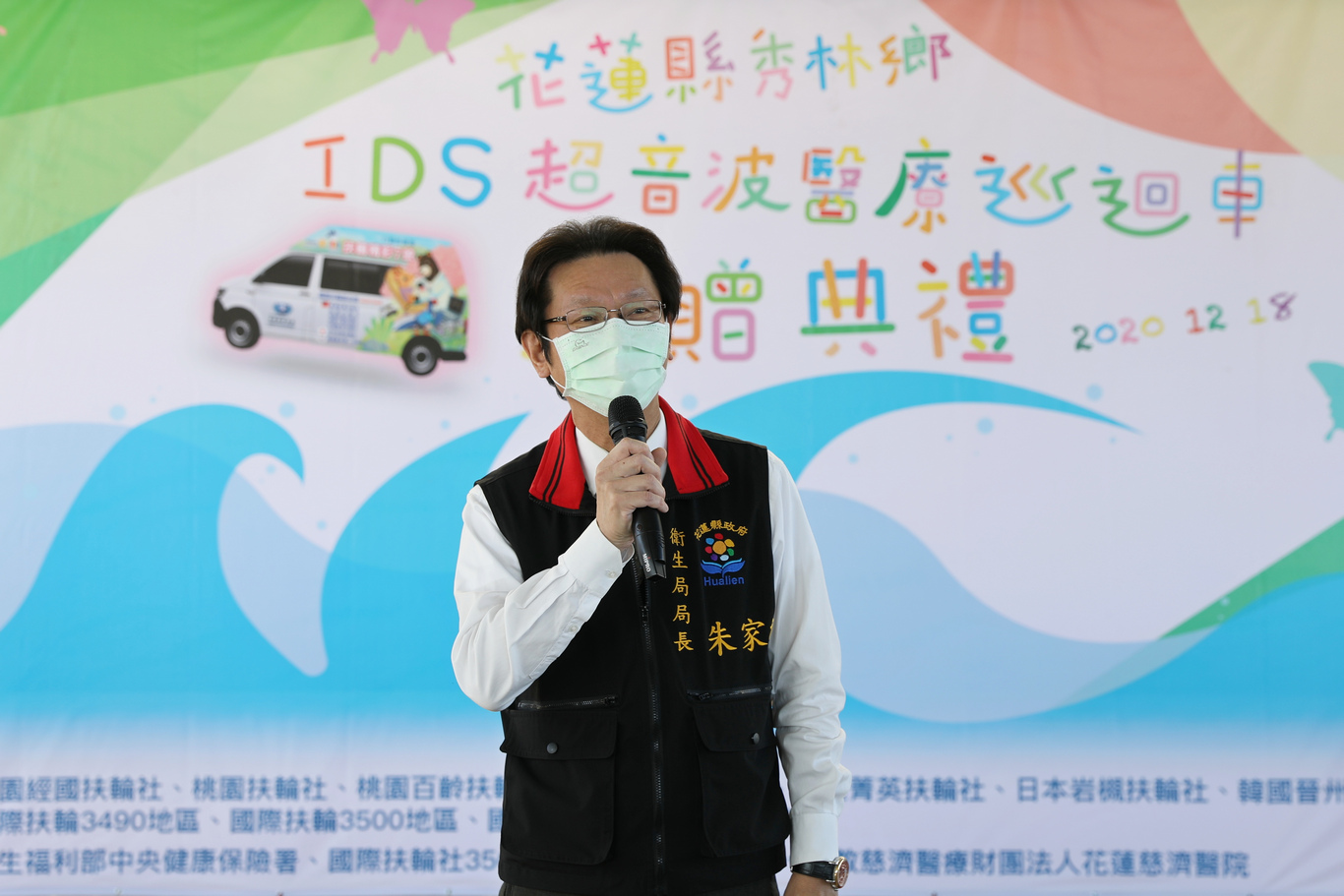 花蓮縣衛生局局長朱家祥指出，健康是人生的根本，很開心能有這麼專業的團隊守護花蓮縣民的健康，希望透過各個不同領域團隊的合作下，能讓幸福花蓮同時成為健康花蓮，讓每位縣民能擁有健康、擁有幸福。