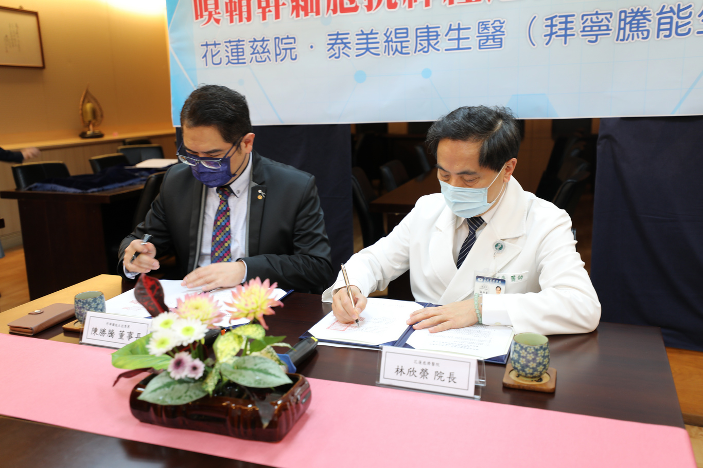 花蓮慈院基因暨幹細胞研製中心、慈濟創新研發中心及泰美緹康生醫股份有限公司，共同打造東部醫療產業鏈。