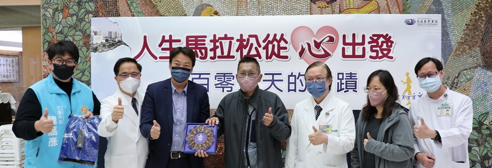 花蓮市市長魏嘉彥(左一)與縣議員魏嘉賢(左三)送上太平洋縱谷馬拉松完賽獎牌與紀念衣服，祝福黃先生完成這場治療的馬拉松