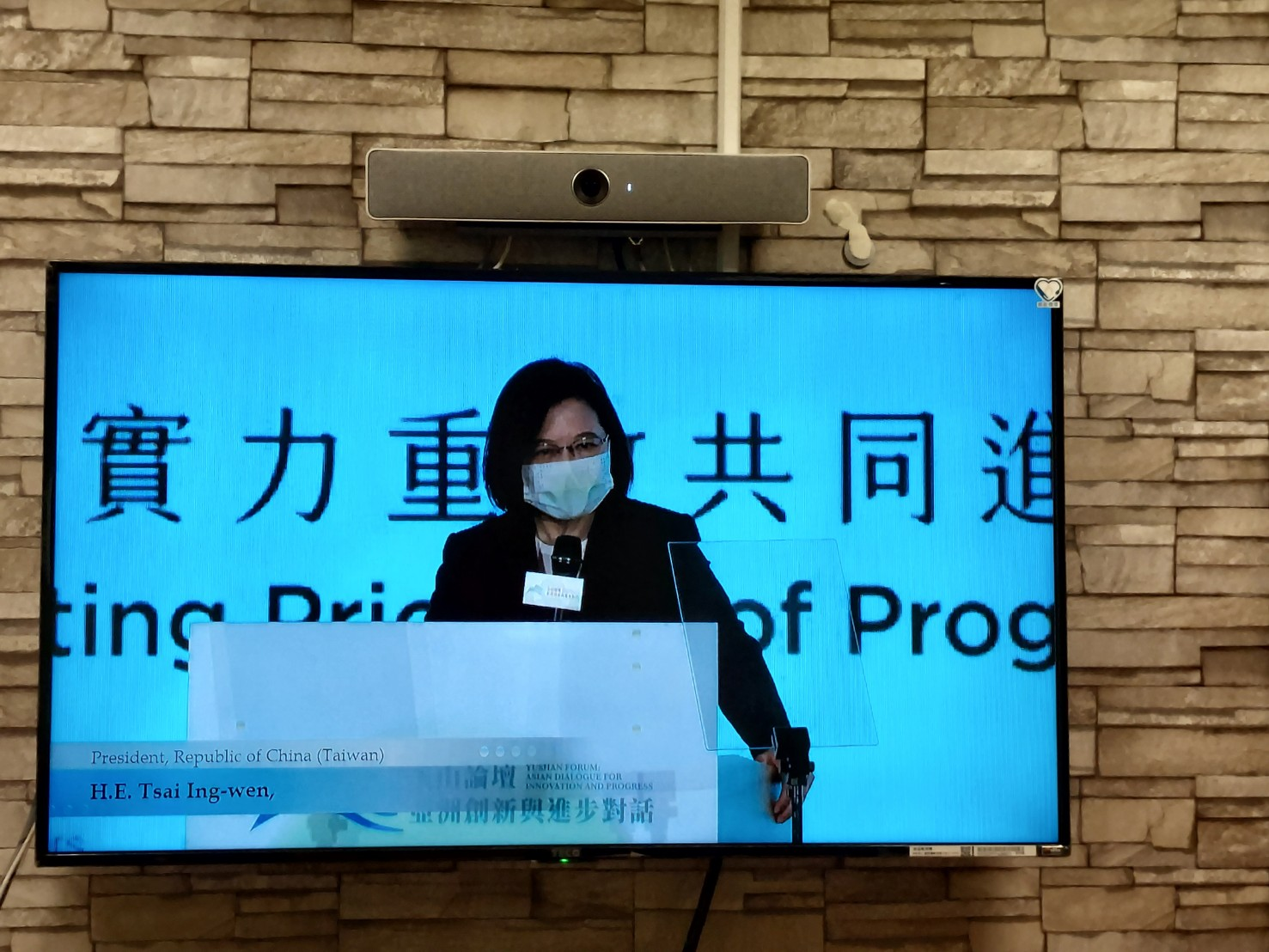 2021/10/08(五)玉山論壇- 以韌實力重啟共同進步的優先議程,蔡英文總統致詞。