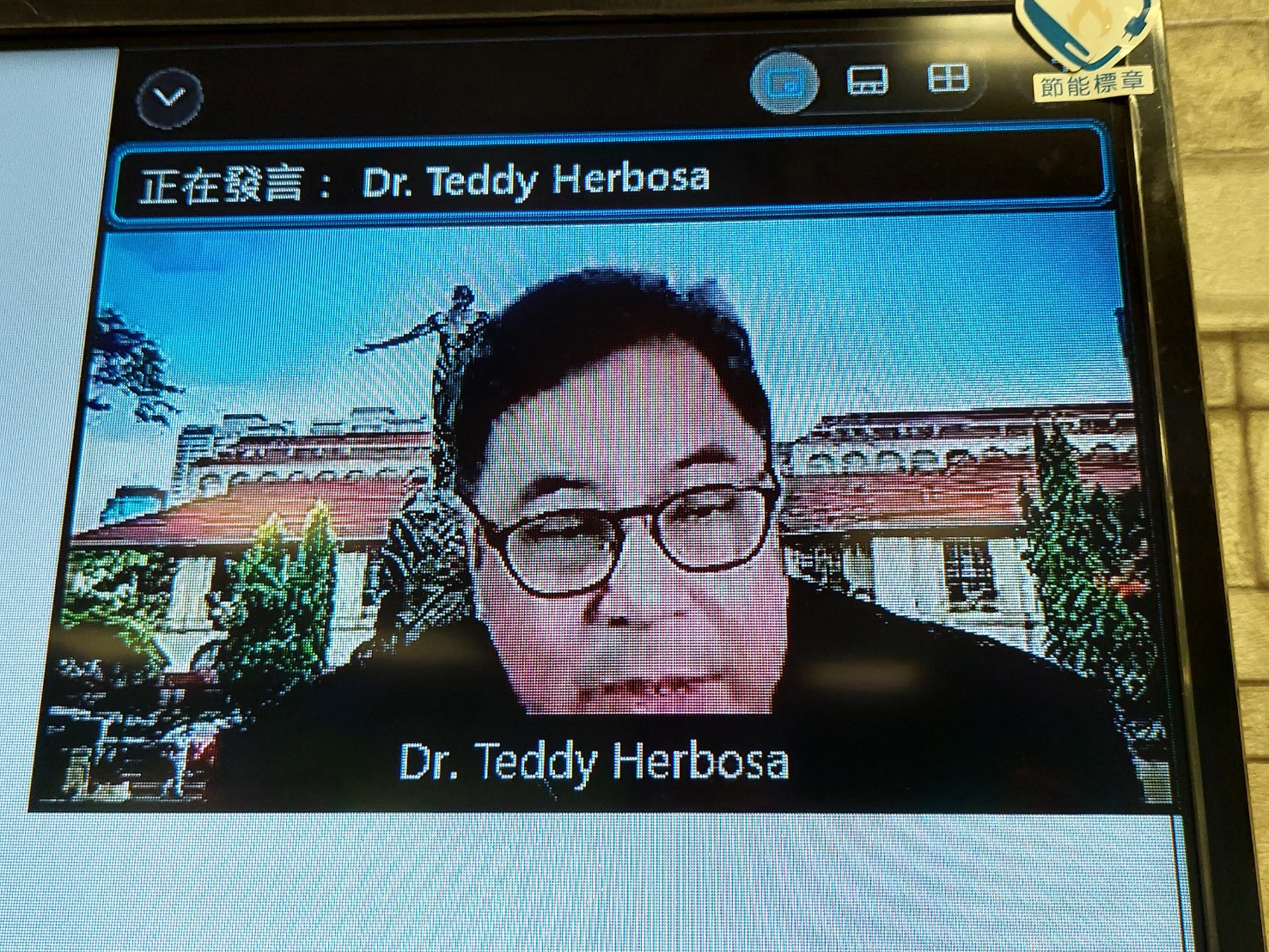 2021/10/08(五)玉山論壇- 以韌實力重啟共同進步的優先議程,本次玉山論壇邀約菲律賓前衛生部次長、前國立菲律賓大學副校長、菲律賓COVID-19國家工作小組特別顧問Teddy Herbosa教授。