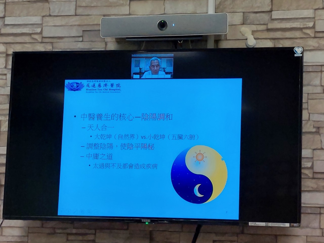 2021/10/23(六)菲律賓台商視訊保健講座-中西醫防範新冠病毒,簡報內容。