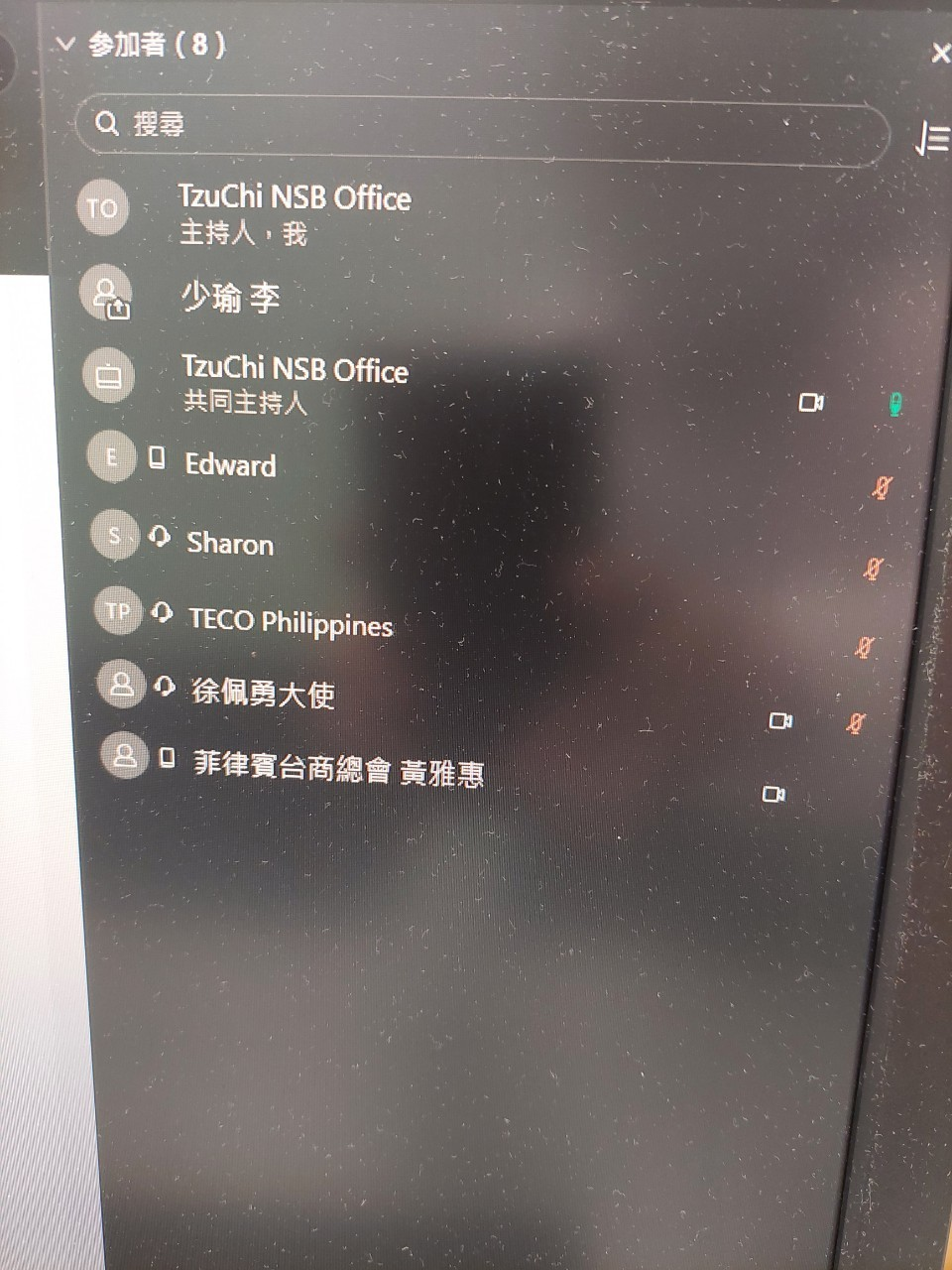 2021/12/18(六)菲律賓台商視訊保健講座-如何提升新陳代謝與日常保健活動現場,多位重要貴賓參與。