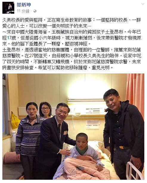 二十七日傍晚，教育執行長蔡炳坤也於前往病房探視土登。蔡炳坤執行長與久美校長相談甚歡， 開啟教育家與教育家之間惺惺相惜的跨國會談。（照片截圖於蔡炳坤執行長臉書貼文）