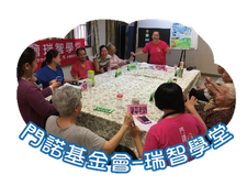 門諾基金會