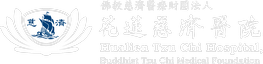 花蓮慈濟醫院研究倫理委員會